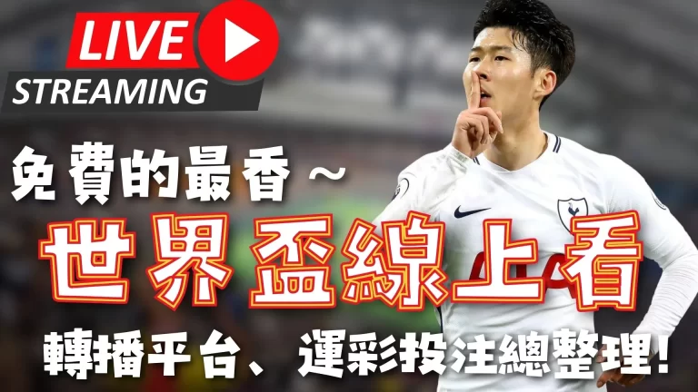 神界奇缘,全新篇章即,将绽放,2026,世界杯赛程FIFA,FIFA世足,2026外围赛,世界杯门票