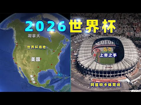 仙剑奇侠传,经典回归,全新回合制,2026,世界杯赛程FIFA,FIFA世足,2026外围赛,世界杯门票