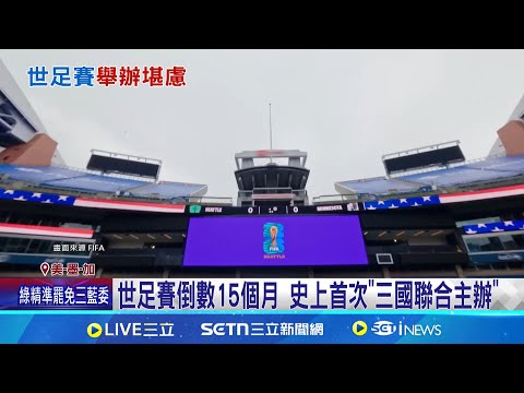 周末狂欢预,揭秘,你的游戏时,2026,世界杯赛程FIFA,FIFA世足,2026外围赛,世界杯门票