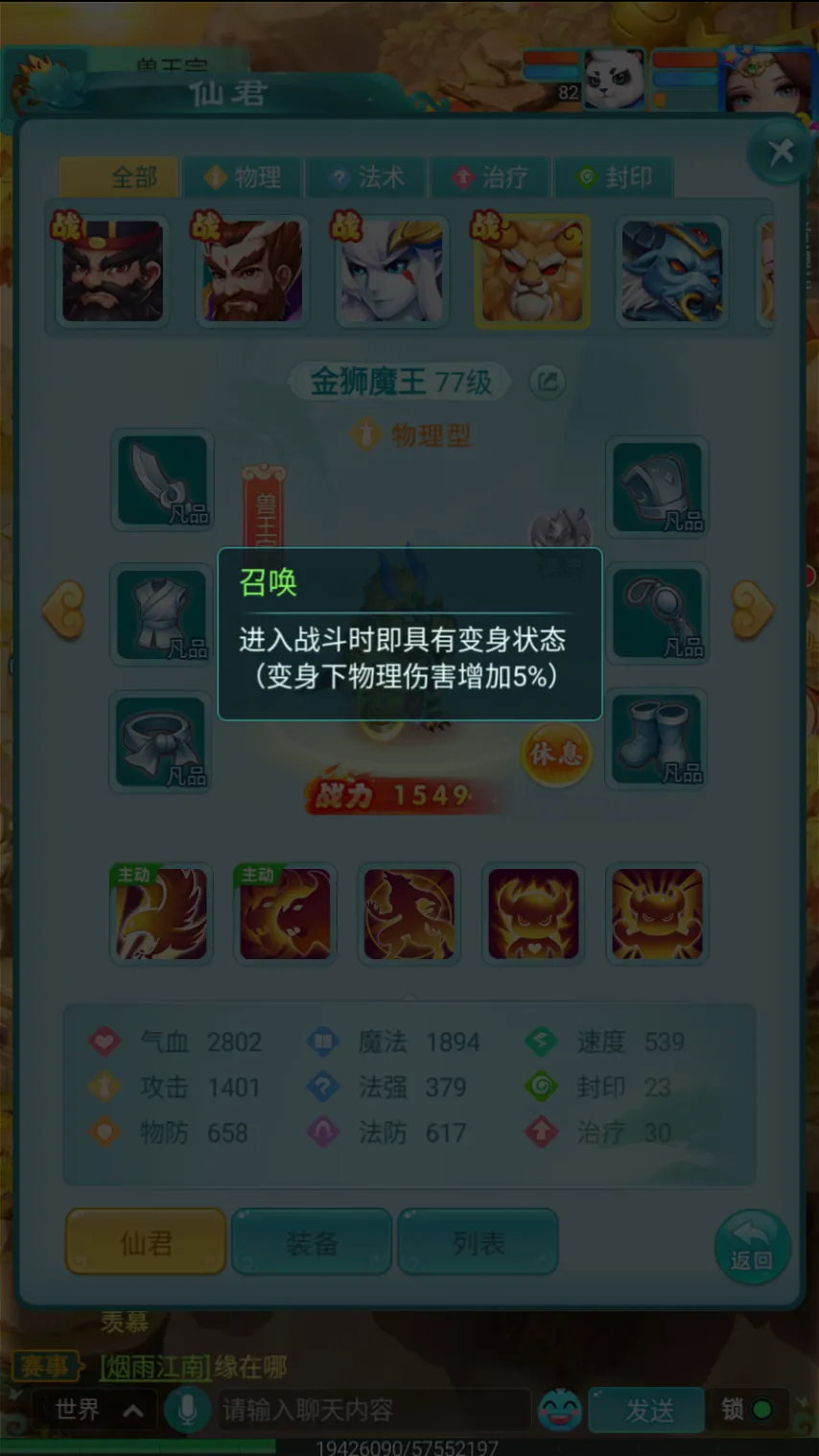 逆战未来,樱之城期号,攻略,2026,世界杯赛程FIFA,FIFA世足,2026外围赛,世界杯门票